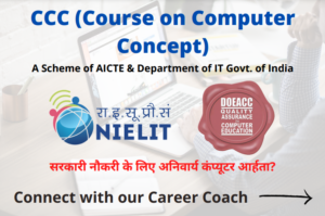 CCC Course On Computer Concepts Multi Utility Institute