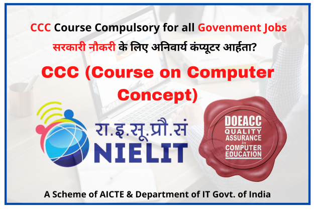 CCC is a government certification course to provided by NIELIT.